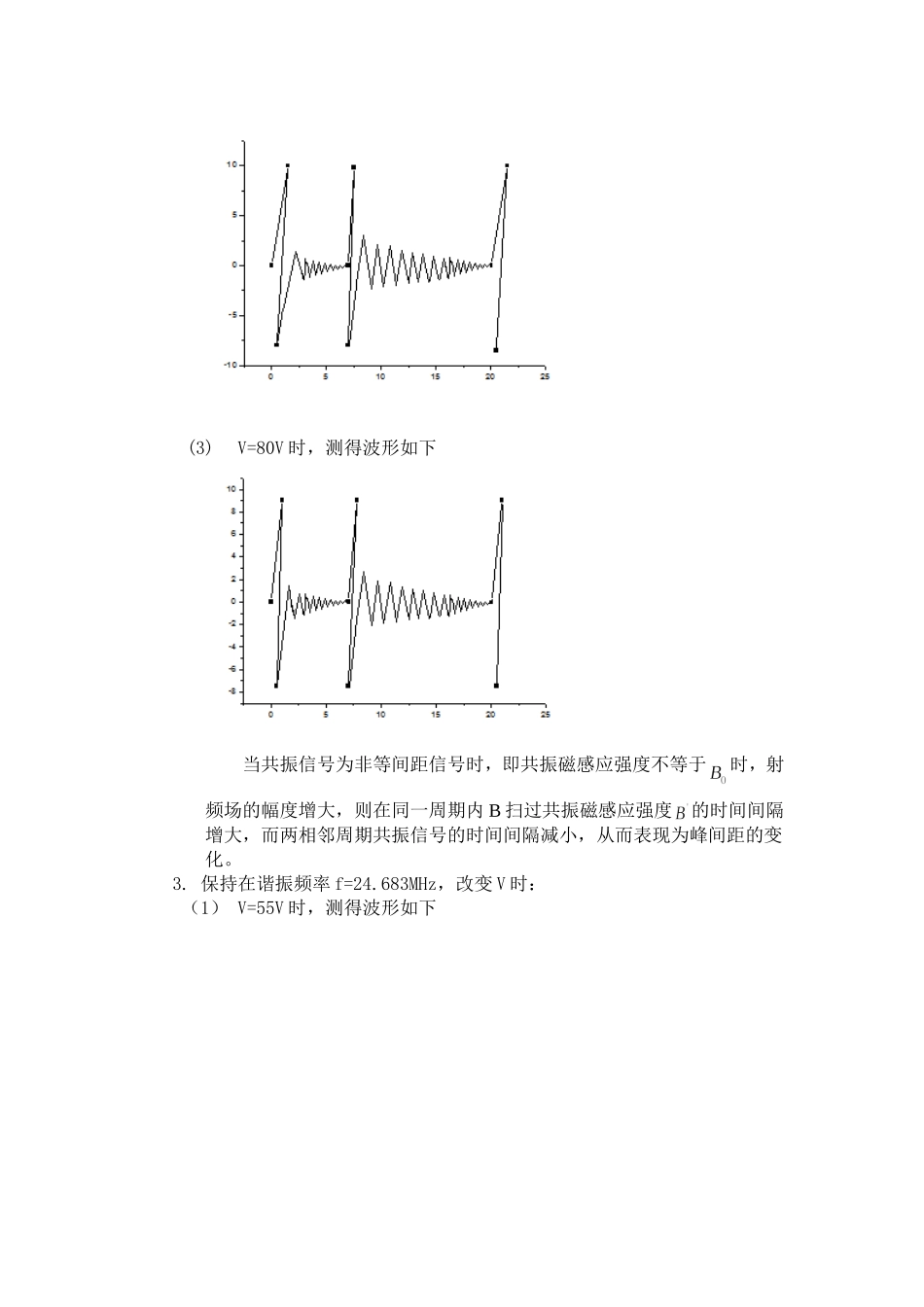 新建 Microsoft Word 文档(2).doc_第3页