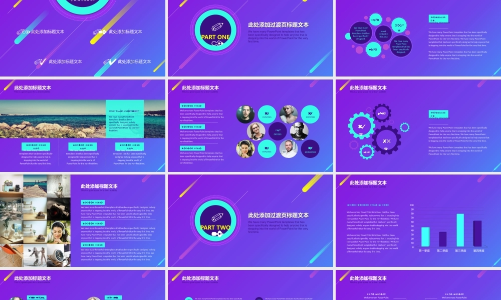 炫丽时尚年终汇报模板.pptx