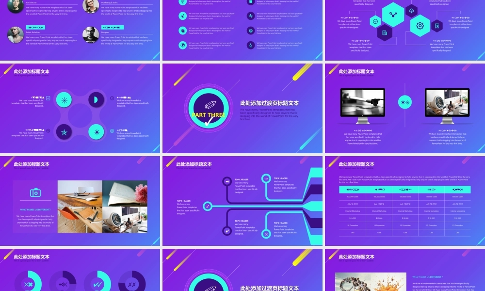 炫丽时尚年终汇报模板.pptx