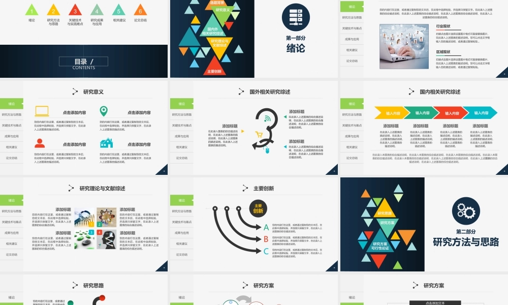 学术风蓝灰简约实用大学生毕业PPT模板论文答辩动态.pptx