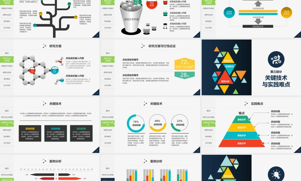 学术风蓝灰简约实用大学生毕业PPT模板论文答辩动态.pptx