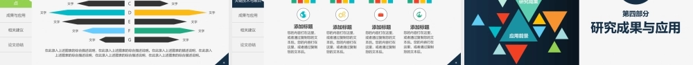 学术风蓝灰简约实用大学生毕业PPT模板论文答辩动态.pptx