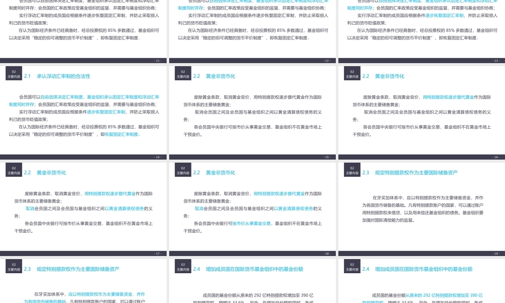 牙买加体系.pptx