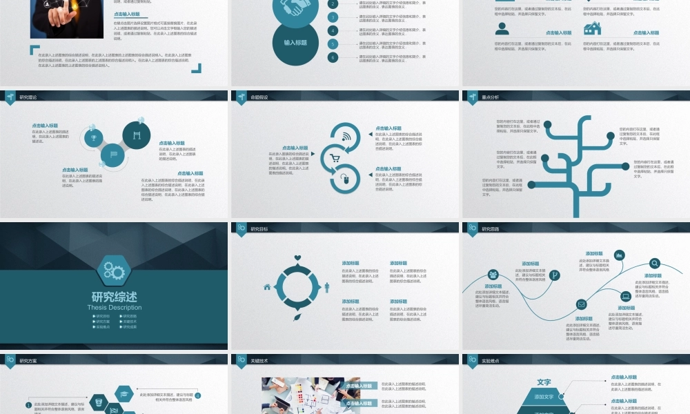 严谨实用论文答辩动态PPT模板【PPTBOSS】.pptx