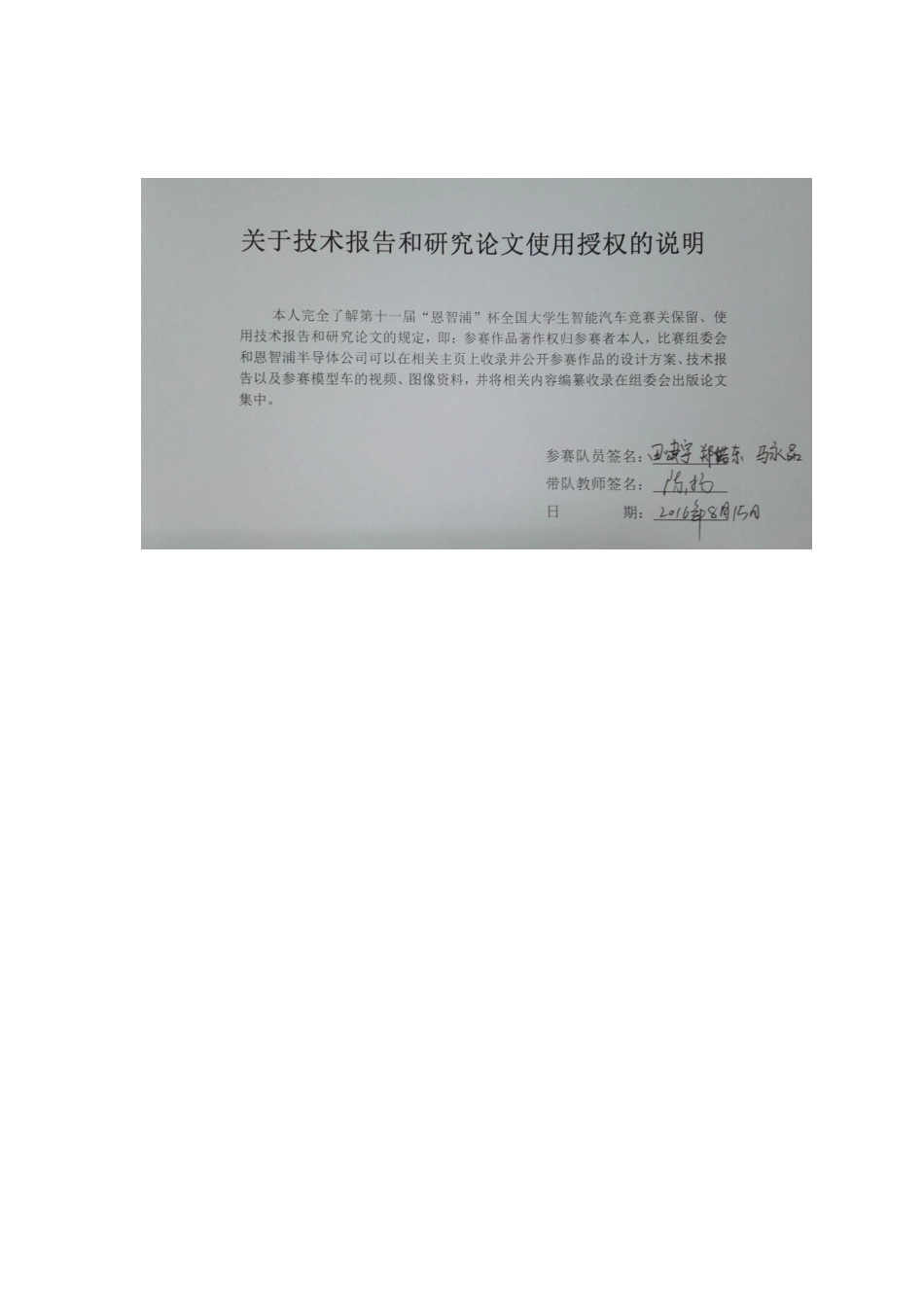 上海工程技术大学(3).pdf_第2页