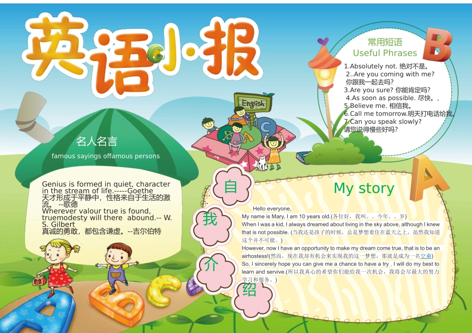 英语小报1.docx_第1页