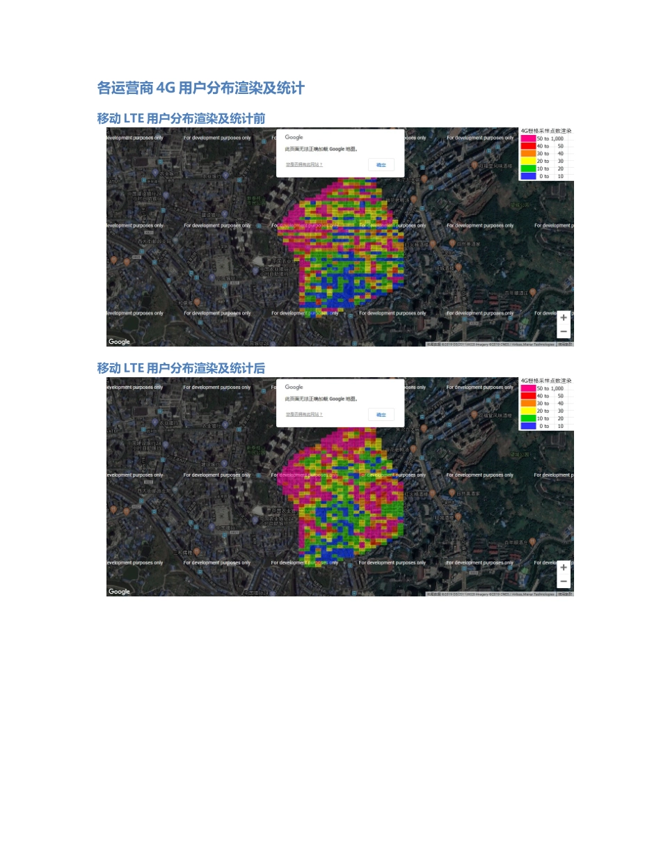 永川-YC-000014前后对比.Docx_第3页