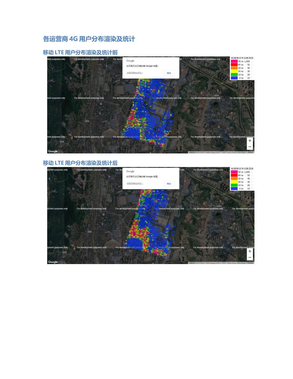 渝中-JLP-000009前后对比.Docx_第3页