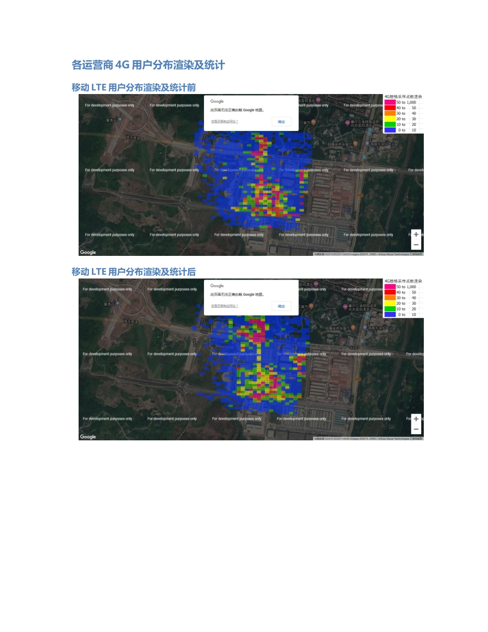 渝中-JLP-000019前后对比.Docx_第3页