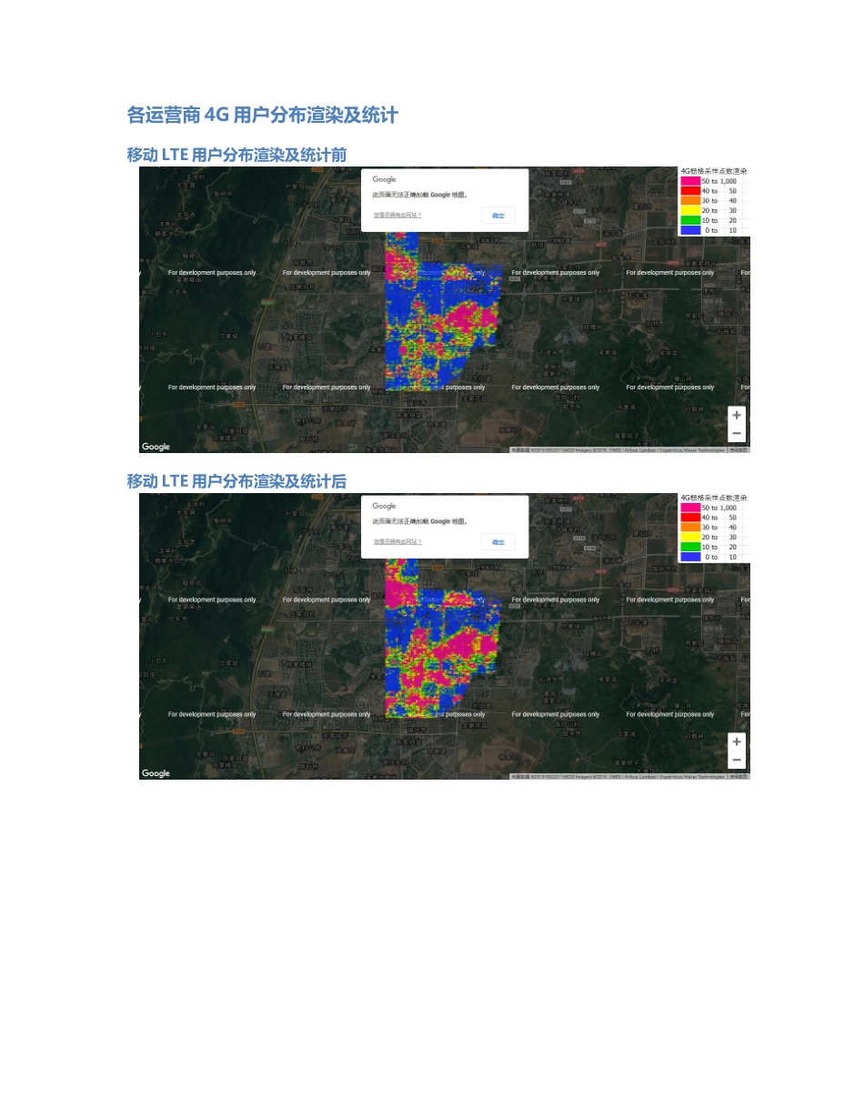 渝中-SPB-000009前后对比.Docx_第3页