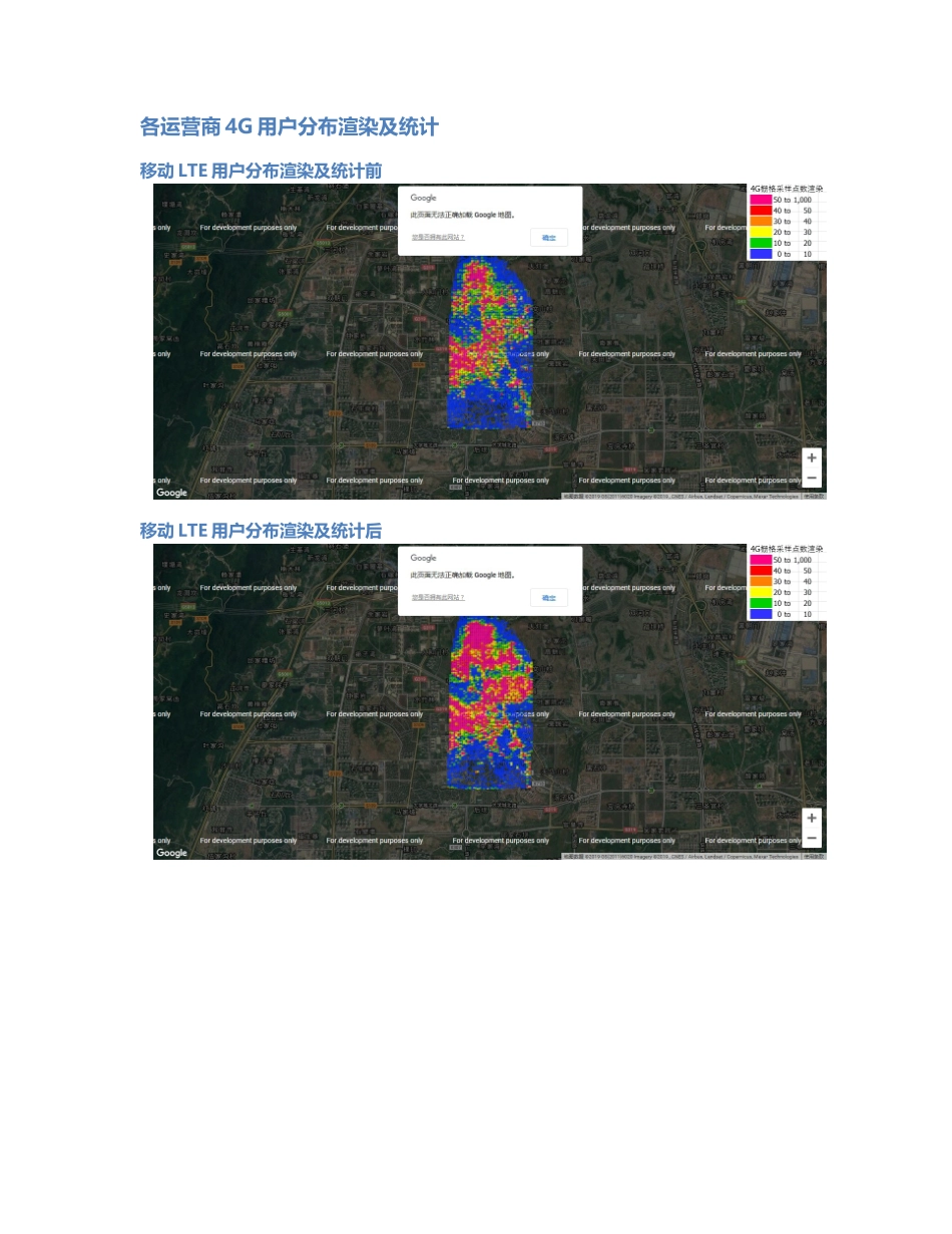 渝中-SPB-000019前后对比.Docx_第3页