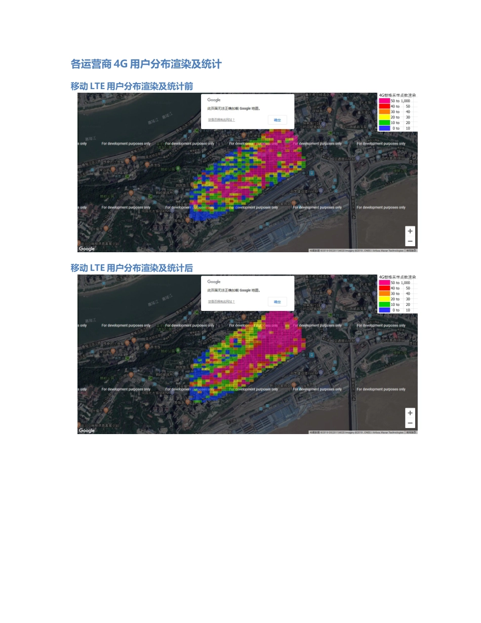 渝中-YZ-000006前后对比.Docx_第3页