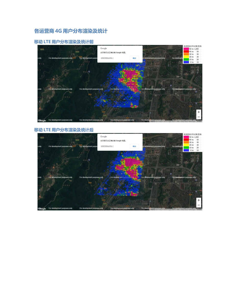 渝中-SPB-000008前后对比.Docx_第3页