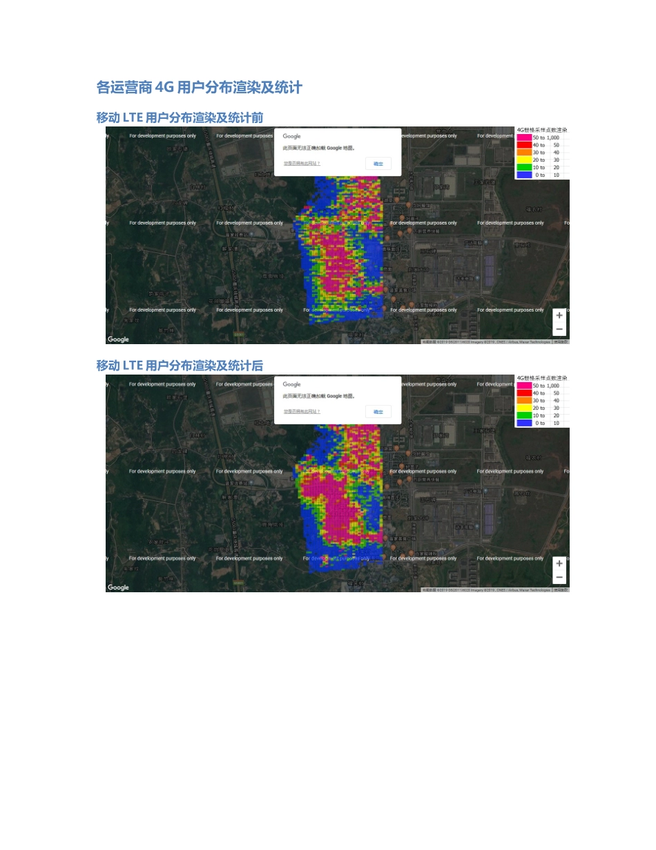 渝中-SPB-000018前后对比.Docx_第3页