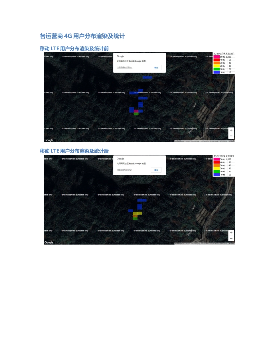 石柱-SZ-000006前后对比.Docx_第3页