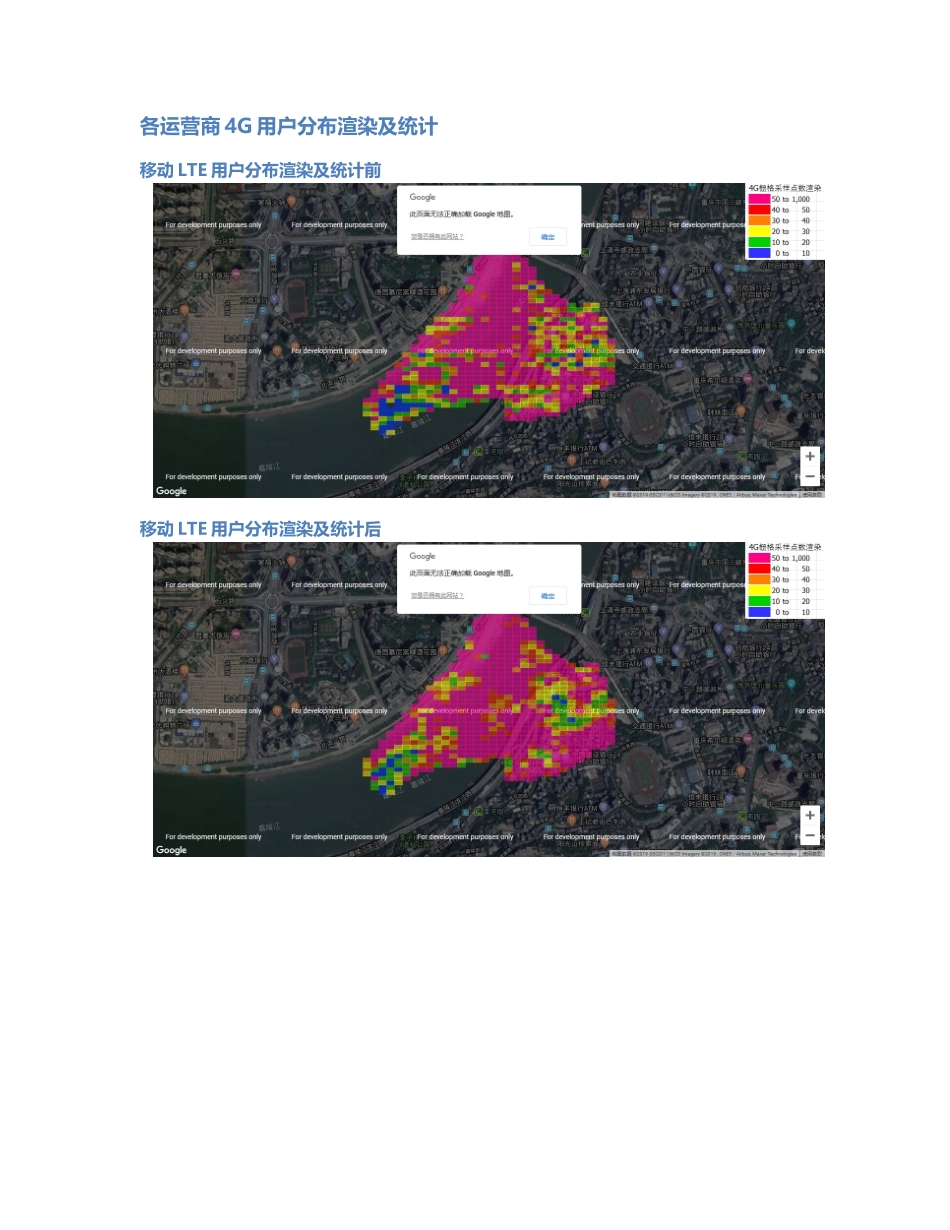 渝中-YZ-000005前后对比.Docx_第3页