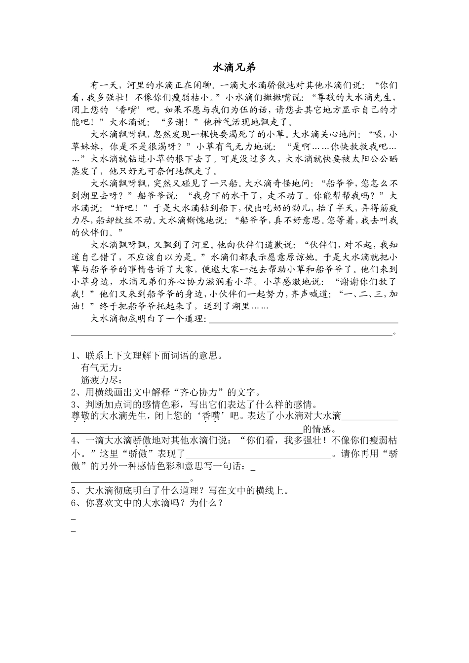 阅读理解1.doc_第1页