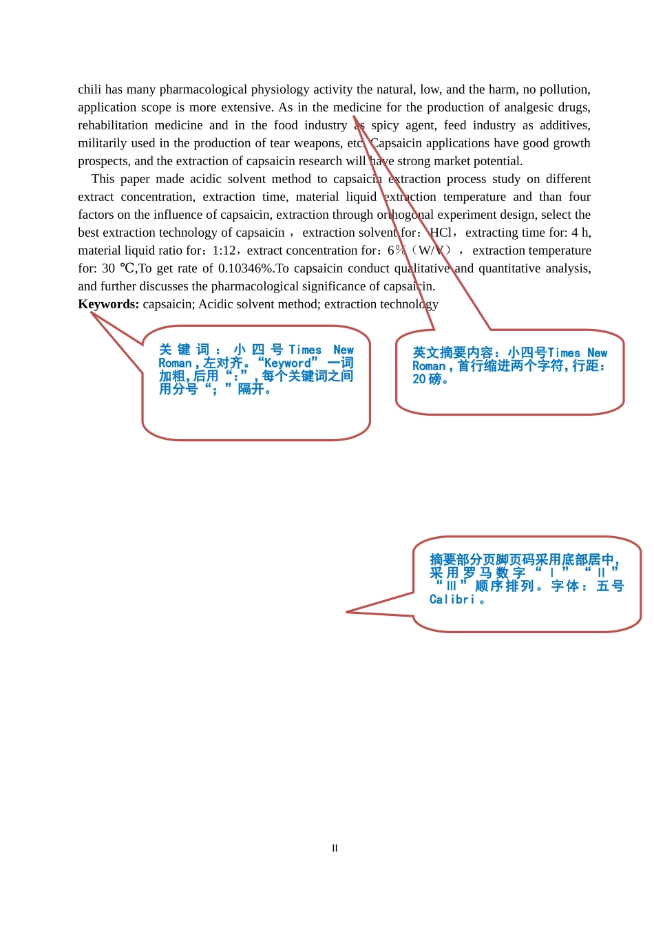 制药工程学院毕业设计（论文）示例文档.doc_第2页