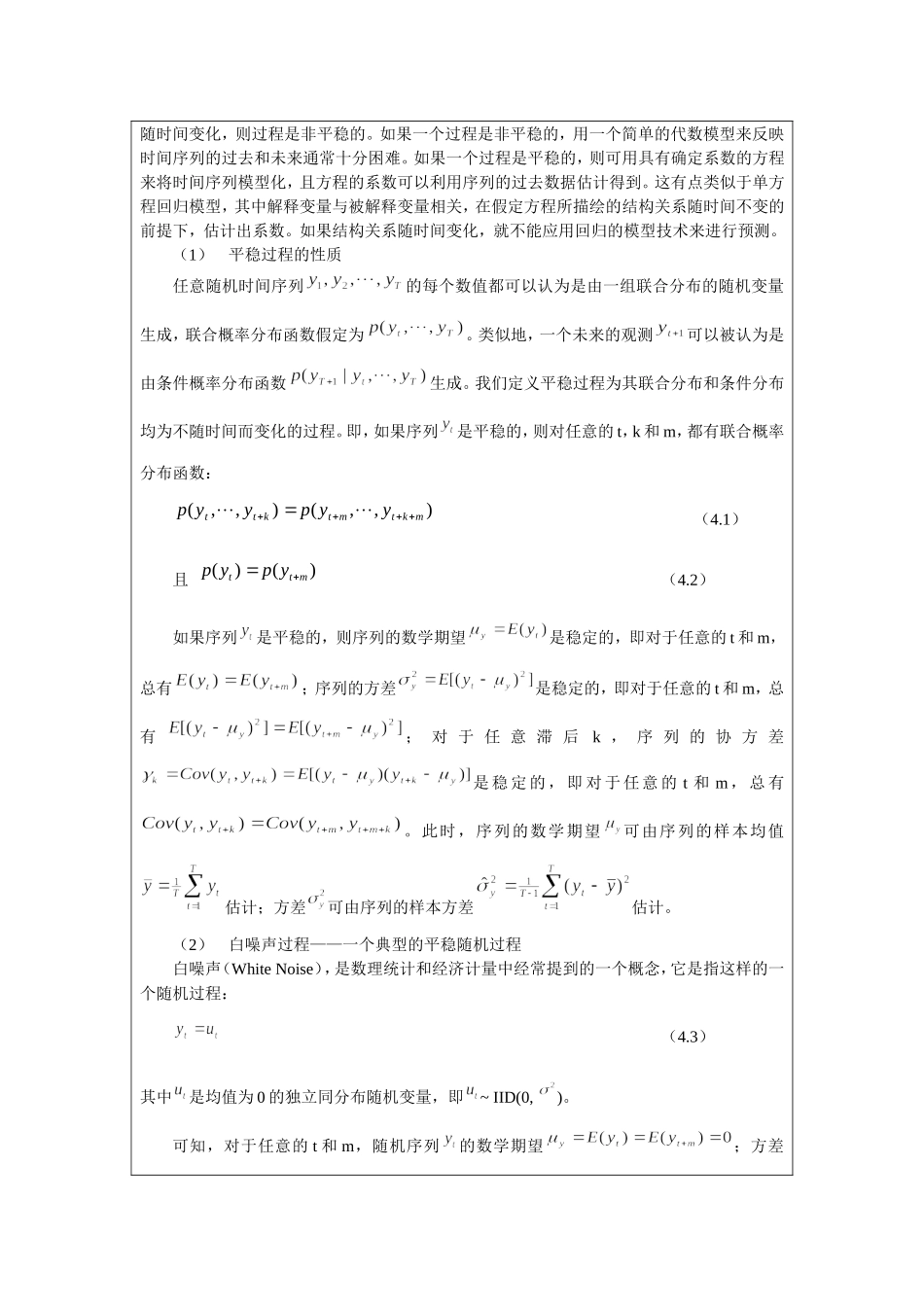 实验4(1).doc_第2页