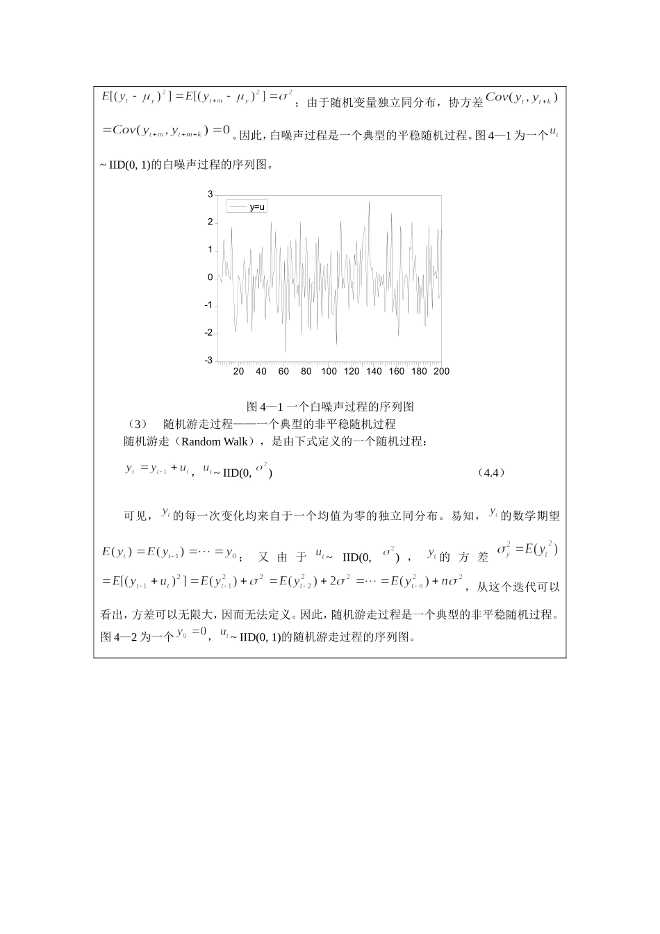 实验4(1).doc_第3页