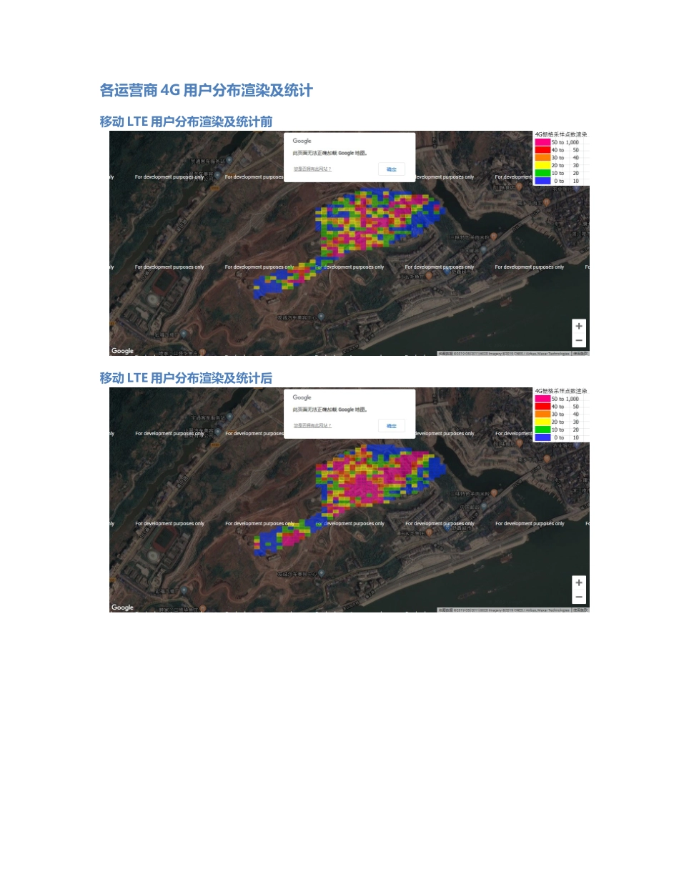 忠县-ZX-000012前后对比.Docx_第3页