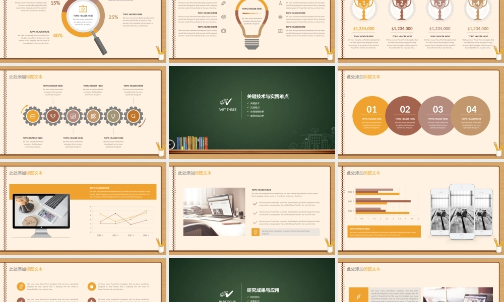 手绘PPT系列-012.pptx