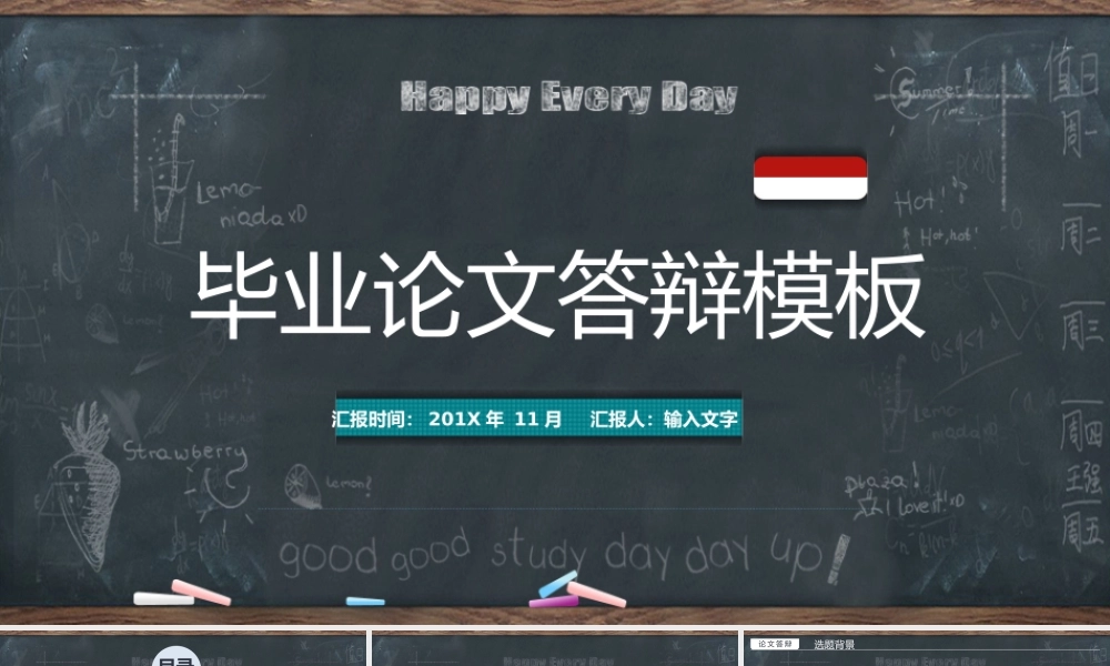 手绘PPT系列-022.pptx