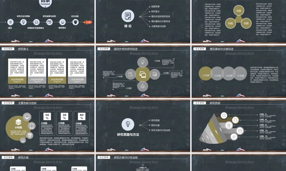 手绘PPT系列-022.pptx