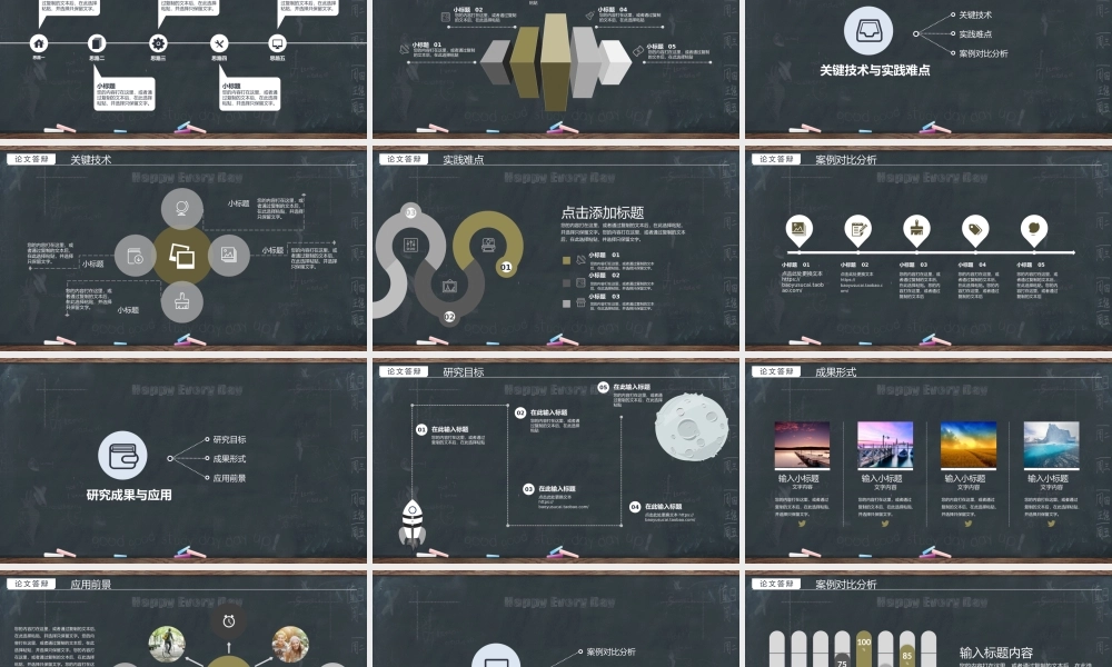 手绘PPT系列-022.pptx