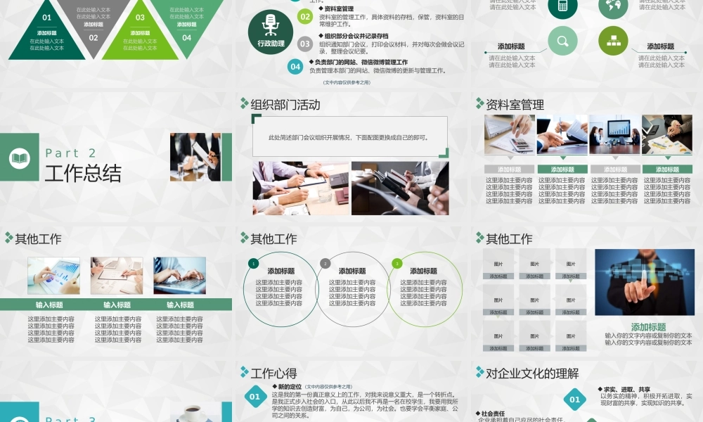 述职报告-08.pptx