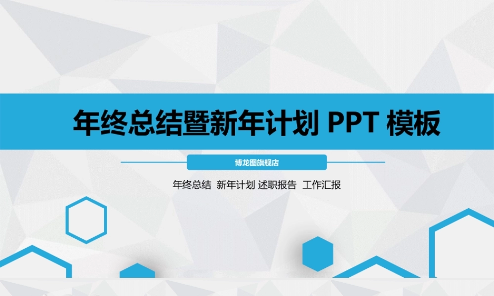 述职报告-18.pptx