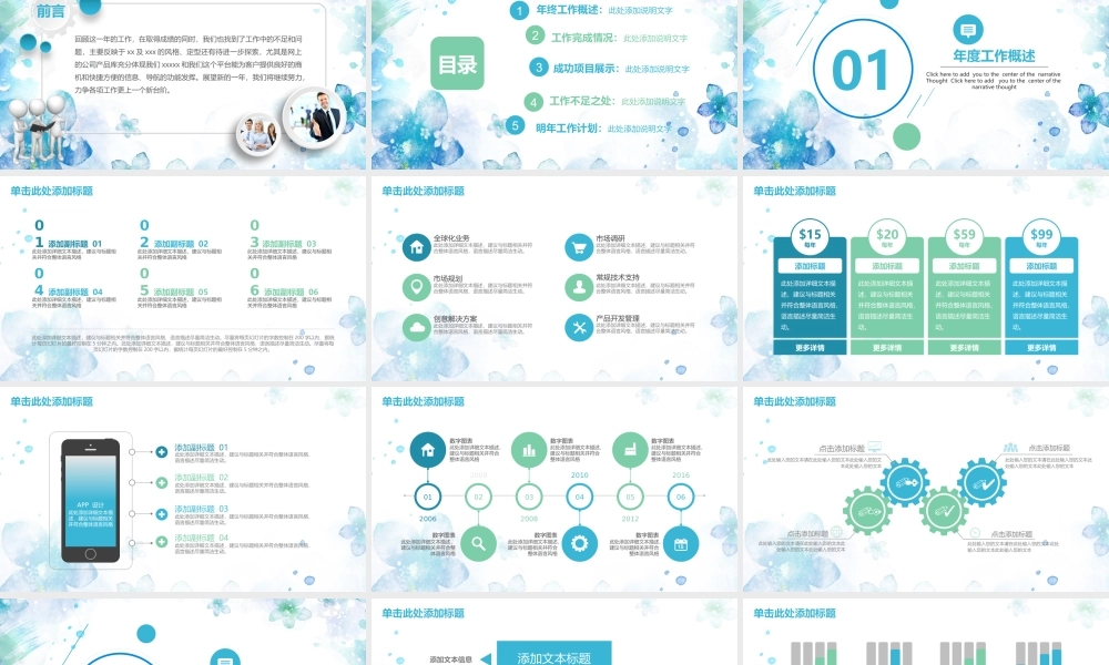 述职报告-28.pptx