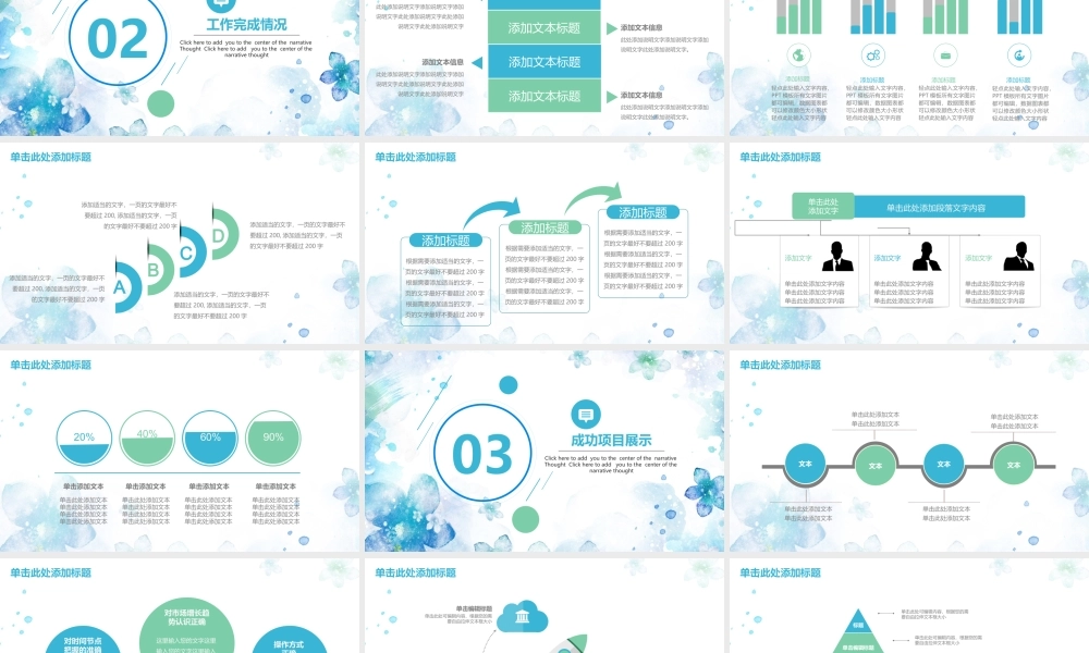 述职报告-28.pptx