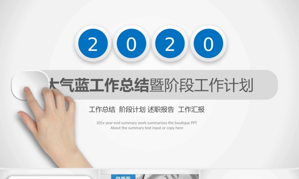 述职报告-38.pptx