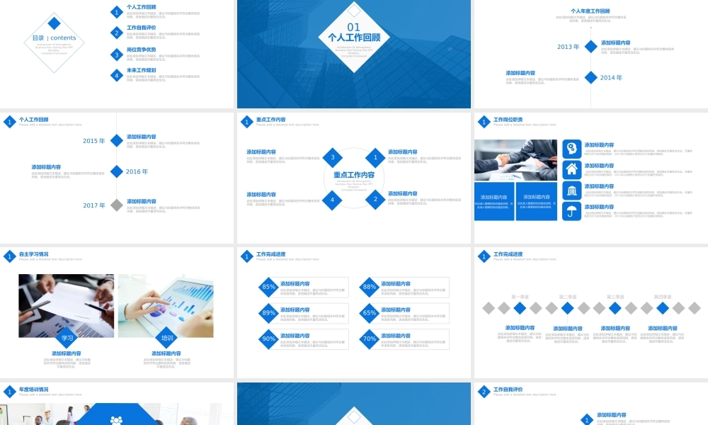 述职报告-58.pptx