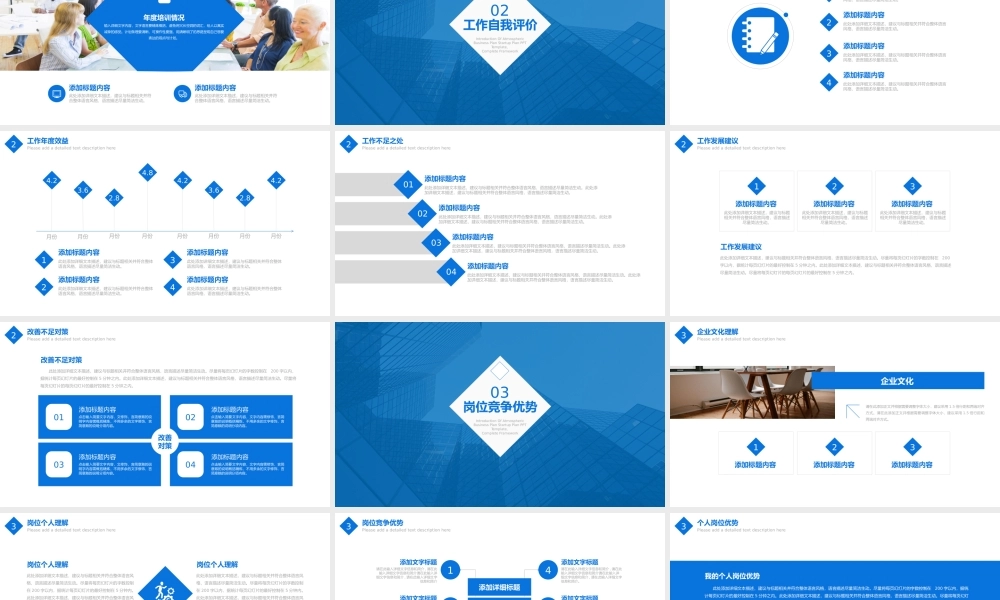 述职报告-58.pptx