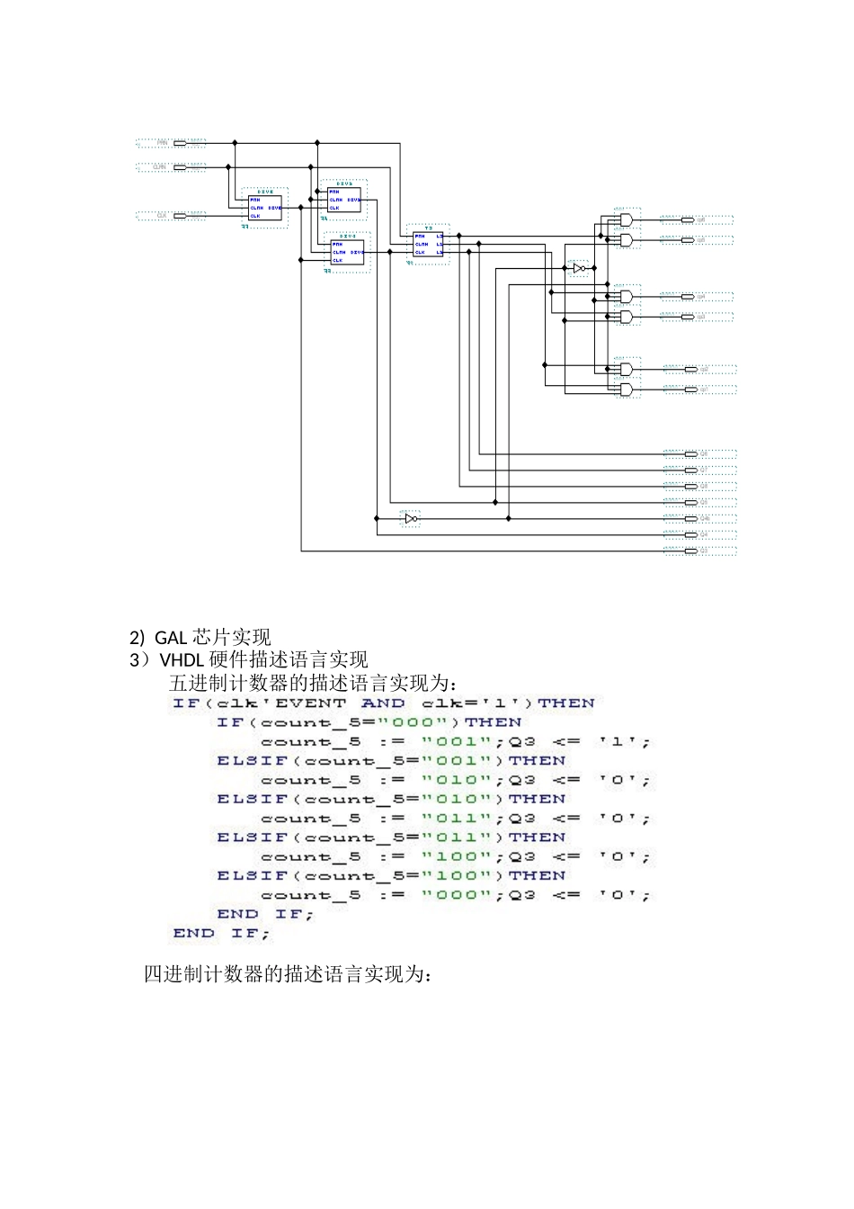 数电实验3 (2).doc_第3页