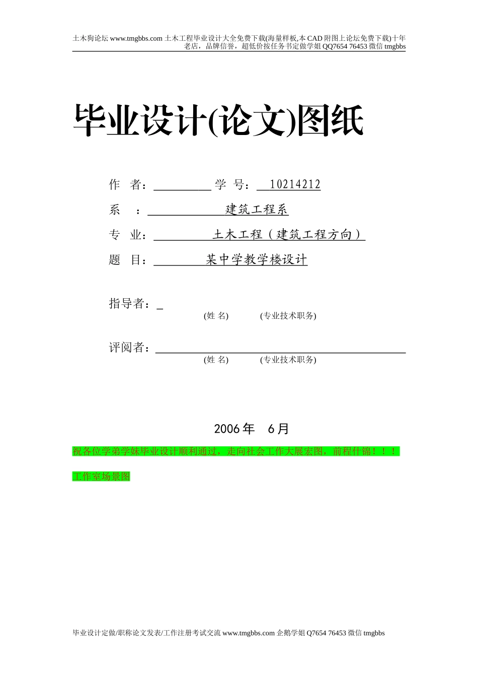 图纸说明书.doc_第1页
