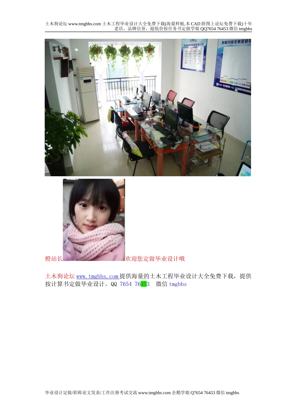 图纸说明书.doc_第2页