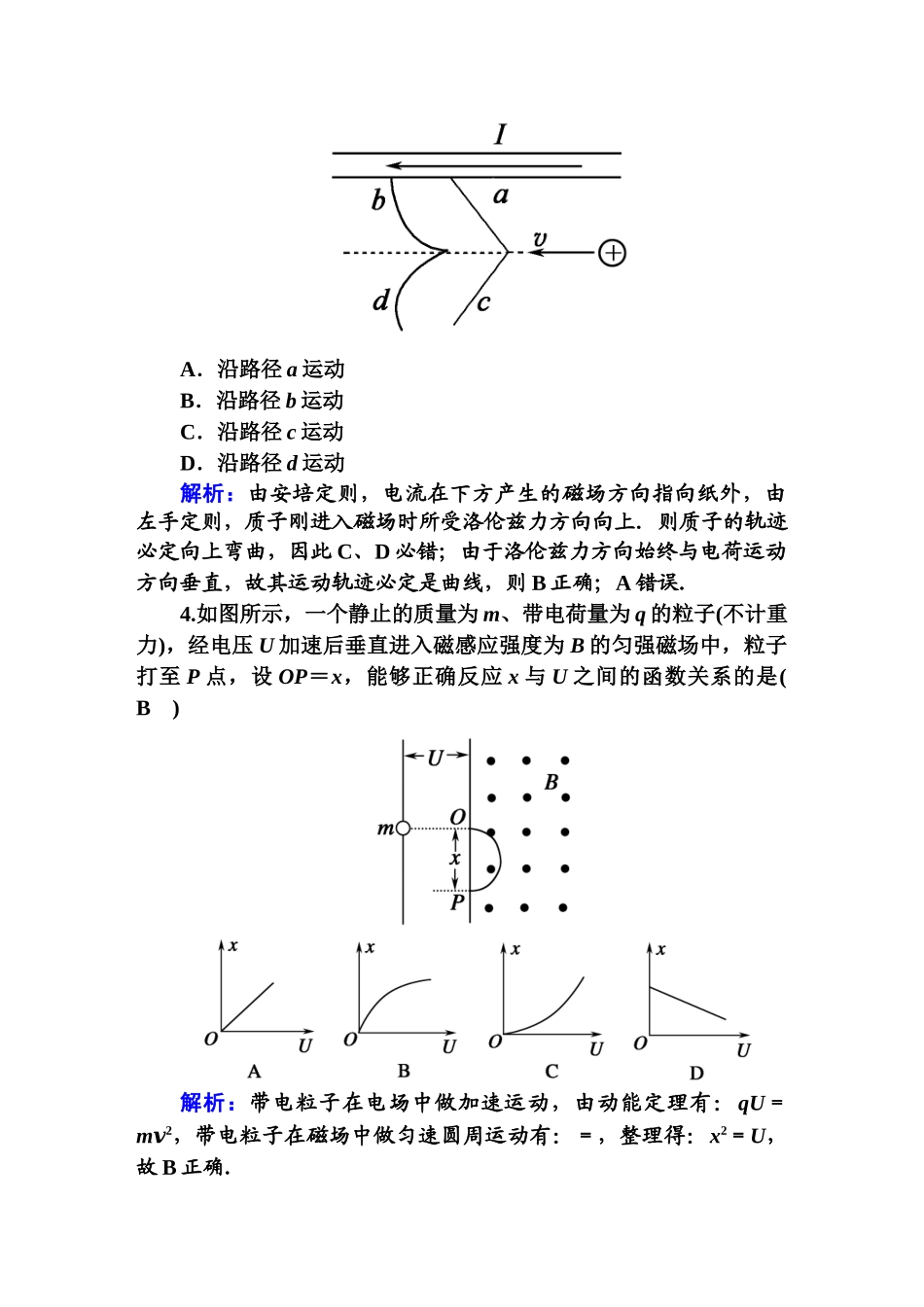 综合评估1检测(1).DOC_第2页