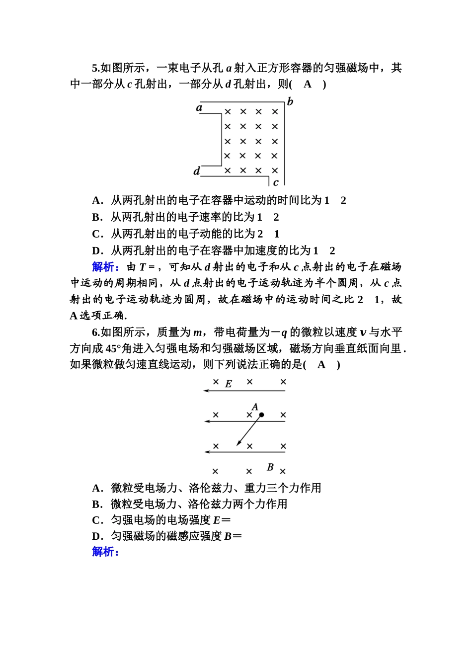 综合评估1检测(1).DOC_第3页