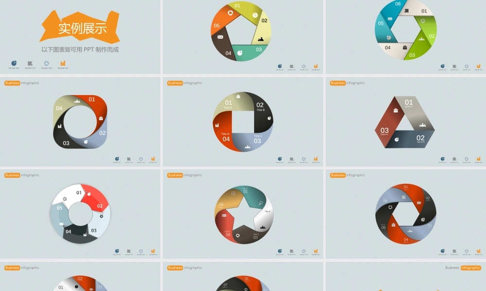 【@PPT精选 教程02】PPT教程10款圆形3DPPT图表（附PPT图表教程）.pptx