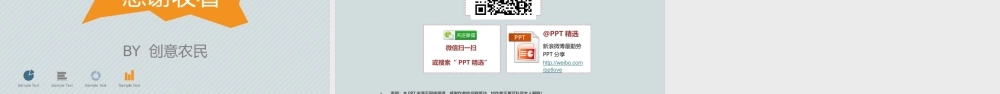 【@PPT精选 教程02】PPT教程10款圆形3DPPT图表（附PPT图表教程）.pptx