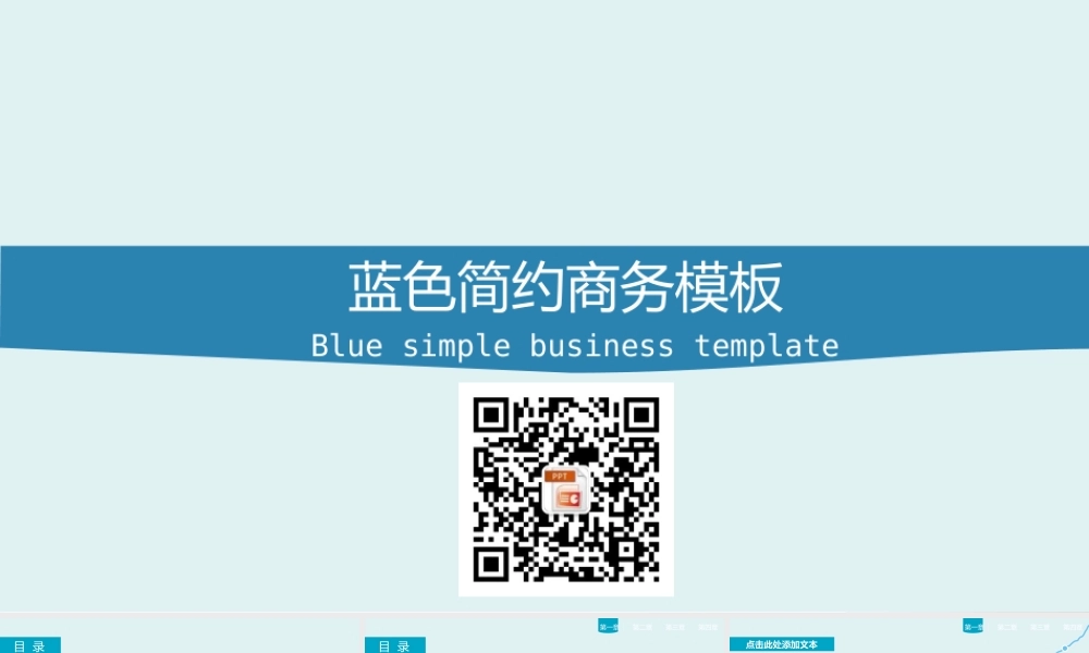 【@PPT精选 推荐P32】IT高科技蓝色简约商务PPT模板.pptx