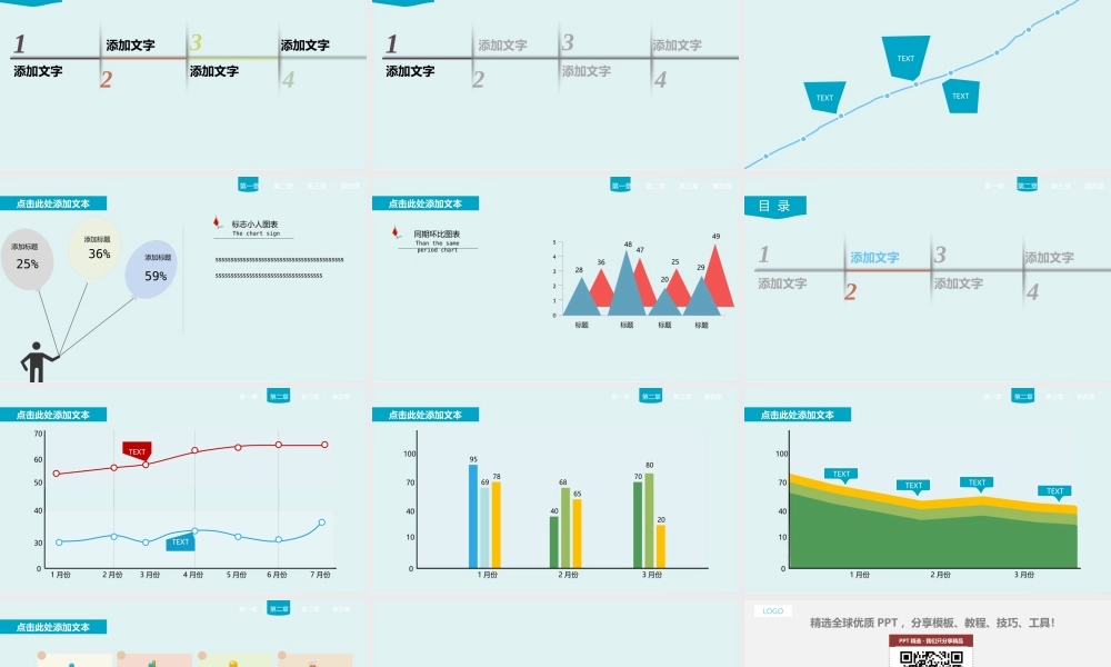 【@PPT精选 推荐P32】IT高科技蓝色简约商务PPT模板.pptx