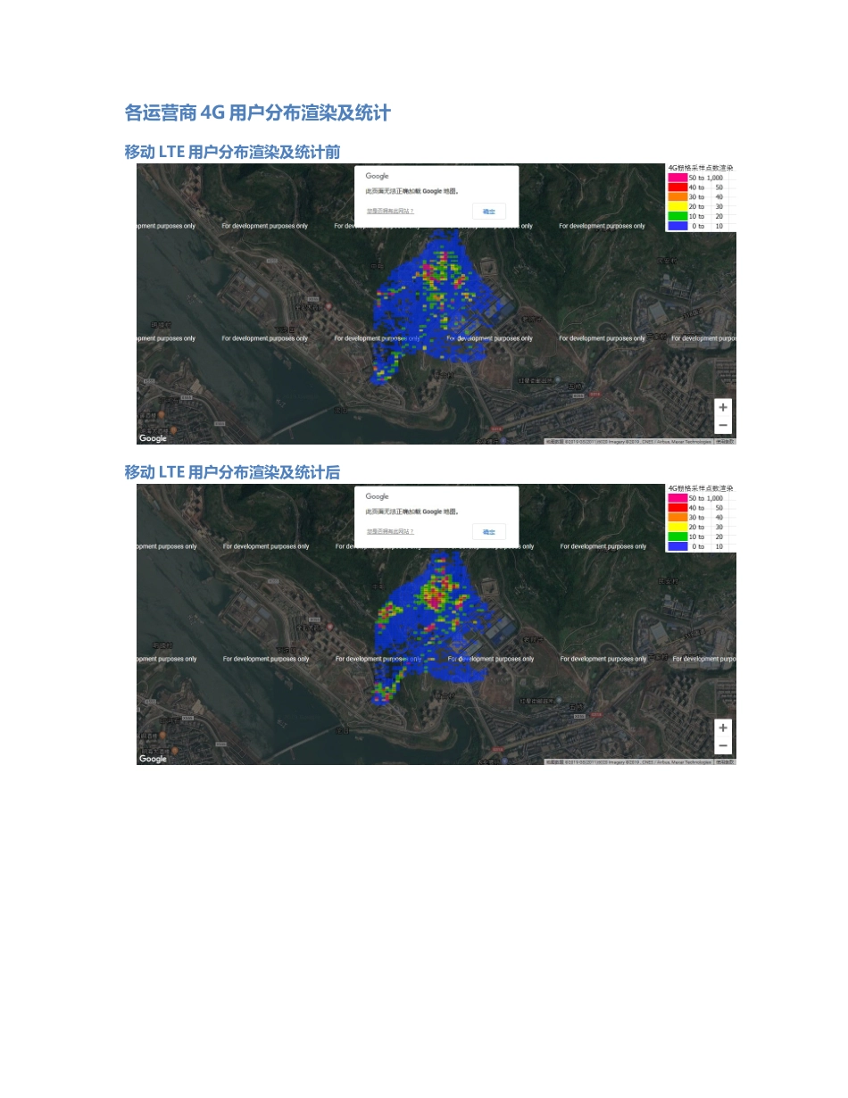 万州-WZ-000002前后对比.Docx_第3页