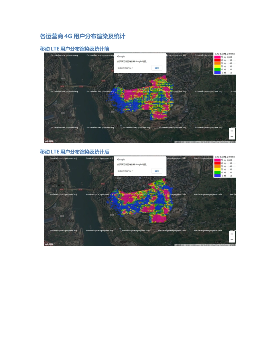 万州-WZ-000012前后对比.Docx_第3页