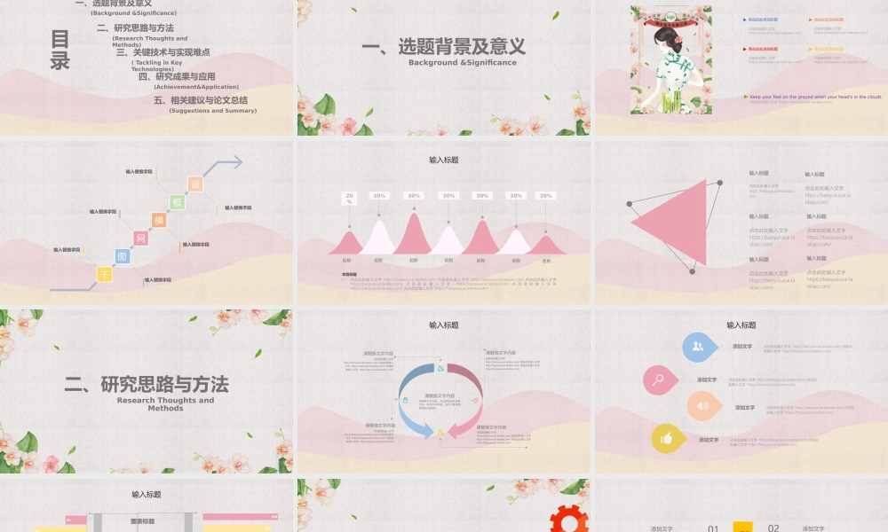 文艺PPT系列-003.pptx