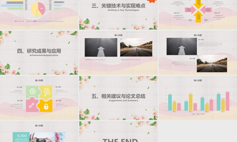 文艺PPT系列-003.pptx