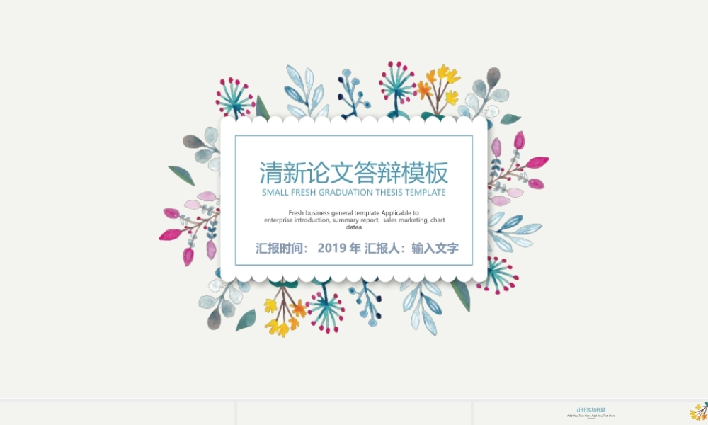 文艺PPT系列-013.pptx